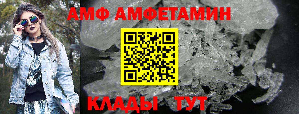 АМФЕТАМИН  Вход с VPN  Амфетамин  Лесосибирск  Амфетамин 98% 