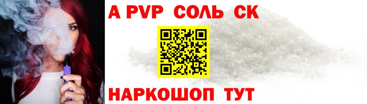 A-PVP крисы CK  Вход с VPN  Alpha PVP крисы CK  A PVP VHQ  Лесосибирск 
