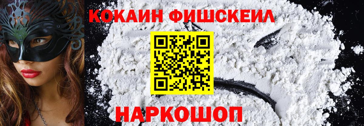 Cocaine Перу Лесосибирск