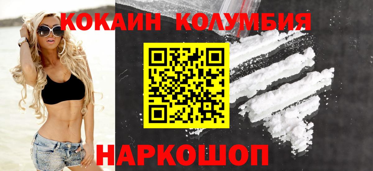 COCAIN VHQ  КОКАИН  Cocaine Перу  Лесосибирск  Вход с VPN 