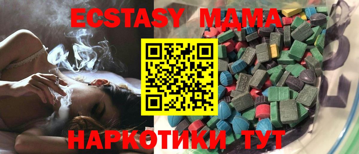 Лесосибирск  Экстази  Вход с VPN  ЭКСТАЗИ Cube  ЭКСТАЗИ mix 