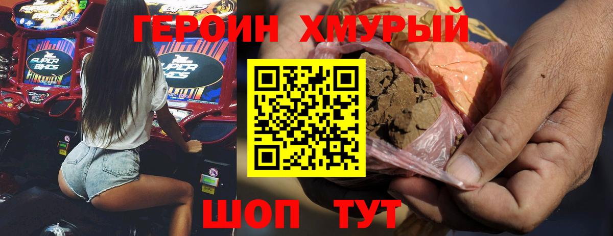 ГЕРОИН герыч Лесосибирск