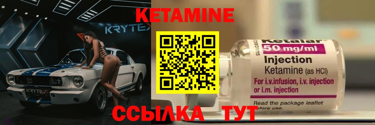 Лесосибирск  КЕТАМИН VHQ  Вход с VPN 