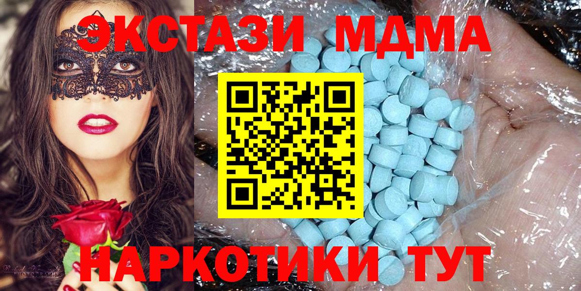 MDMA Molly Лесосибирск
