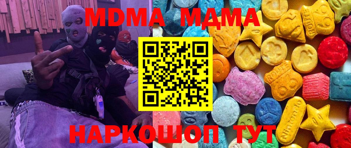 МДМА Molly  MDMA crystal  Лесосибирск  Вход с VPN 