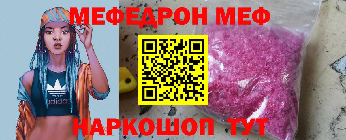 Мефедрон Лесосибирск