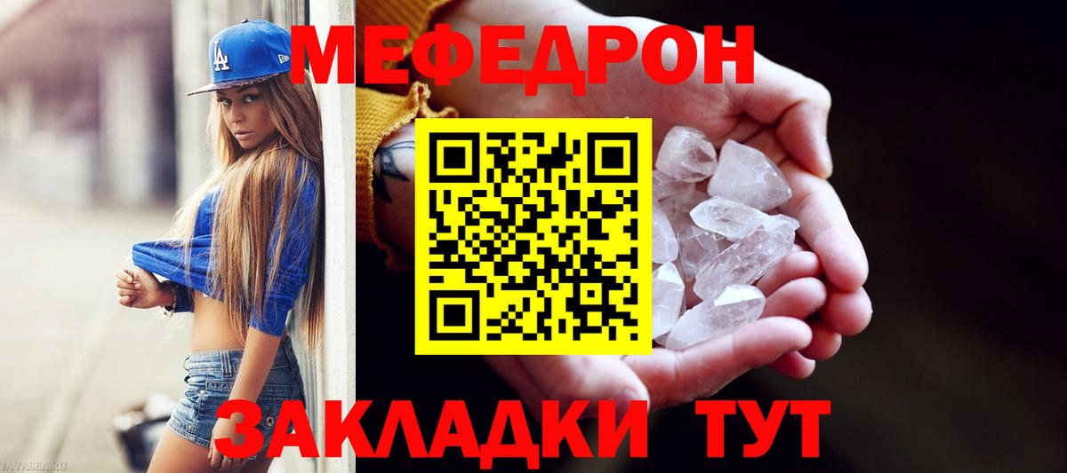 МЯУ-МЯУ VHQ  Вход с VPN  МЕФ 4 MMC  МЕФ  Лесосибирск 