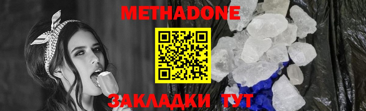 Лесосибирск  МЕТАДОН VHQ  Вход с VPN 
