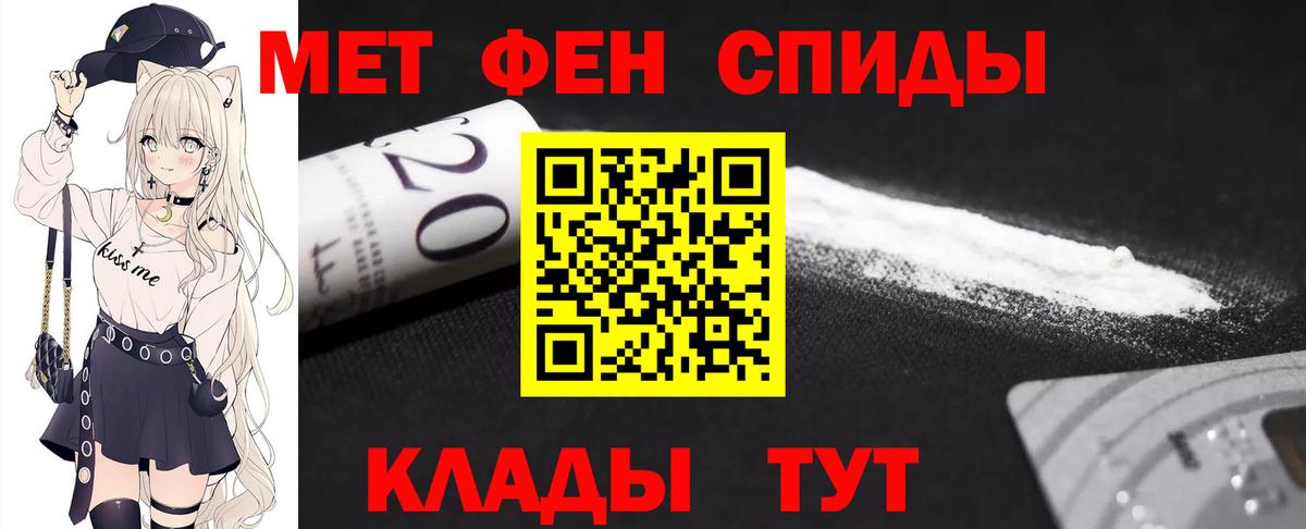 МЕТАМФЕТАМИН мет Лесосибирск